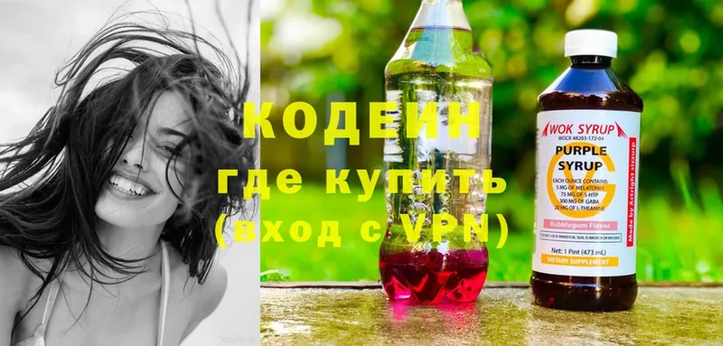 купить наркотик  Губаха  Codein Purple Drank 